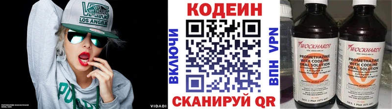 Codein Purple Drank Староминская