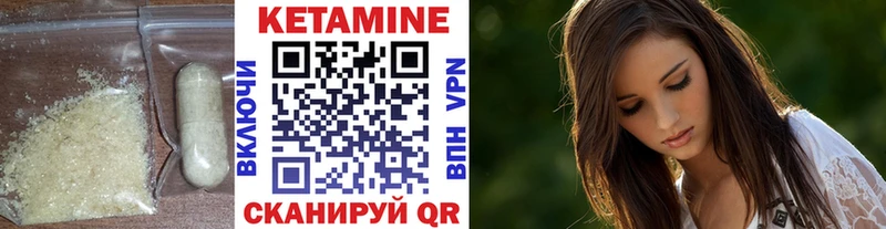 Кетамин VHQ  Староминская 