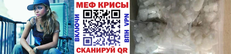 Меф мяу мяу мука Староминская