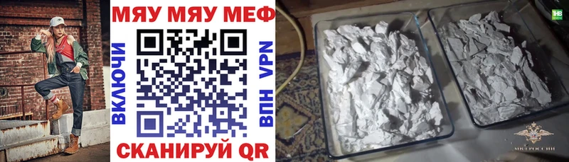 Мефедрон mephedrone  KRAKEN ONION  Староминская 