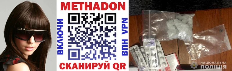 Метадон methadone Староминская